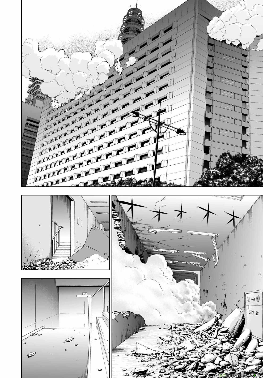 《Deathtopia》第34话 第11页