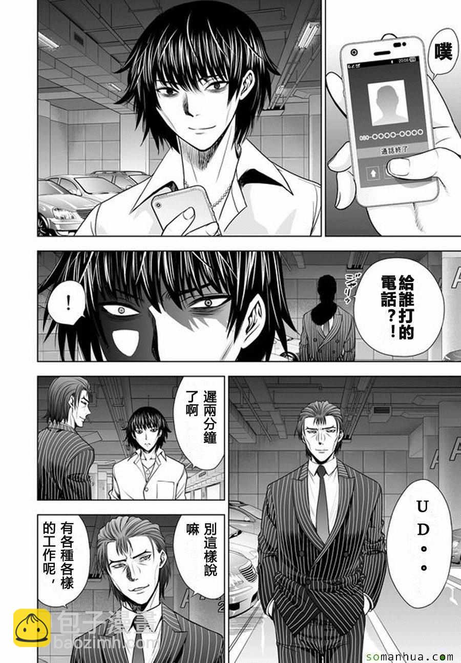 《Deathtopia》第35话 第14页