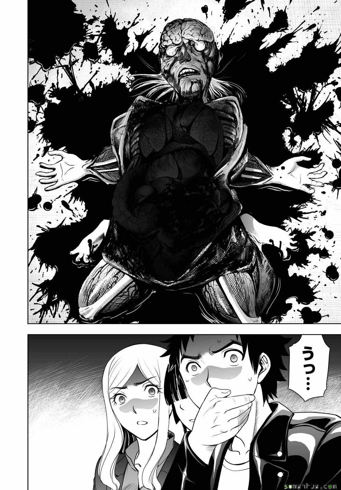 《Deathtopia》第36话 第23页
