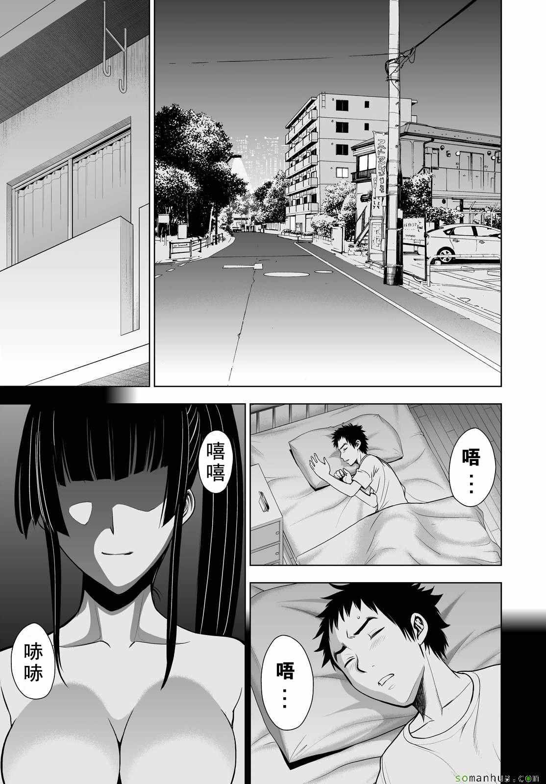 《Deathtopia》第36话 第8页