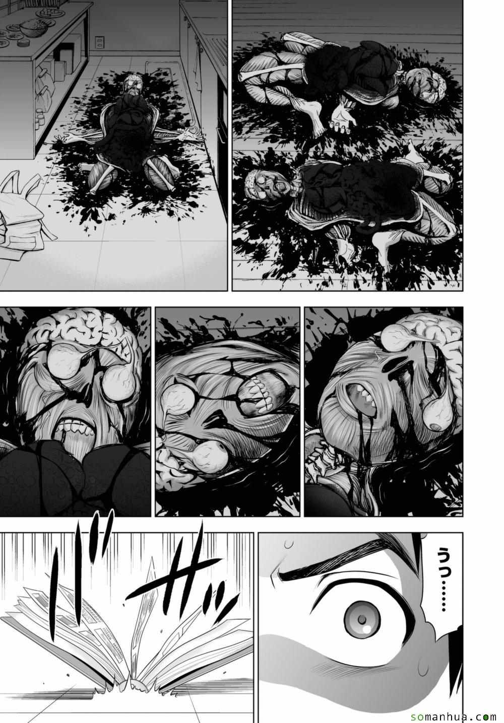 《Deathtopia》第37话 第13页