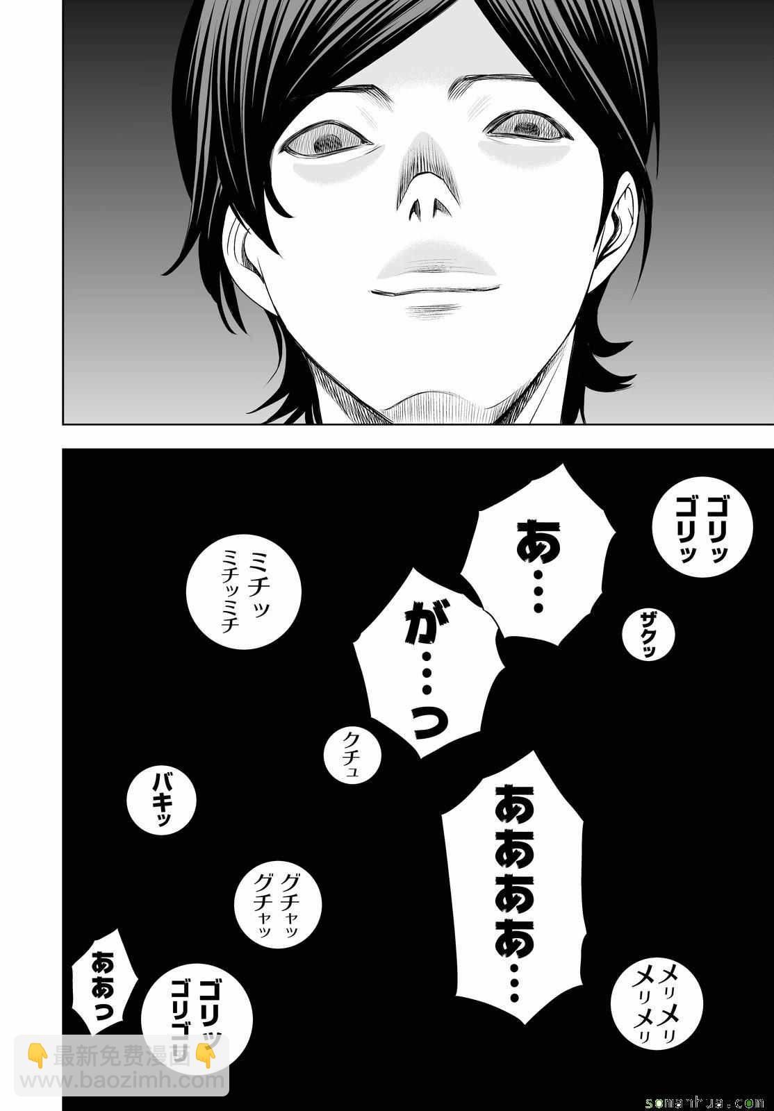 《Deathtopia》第38话 第11页