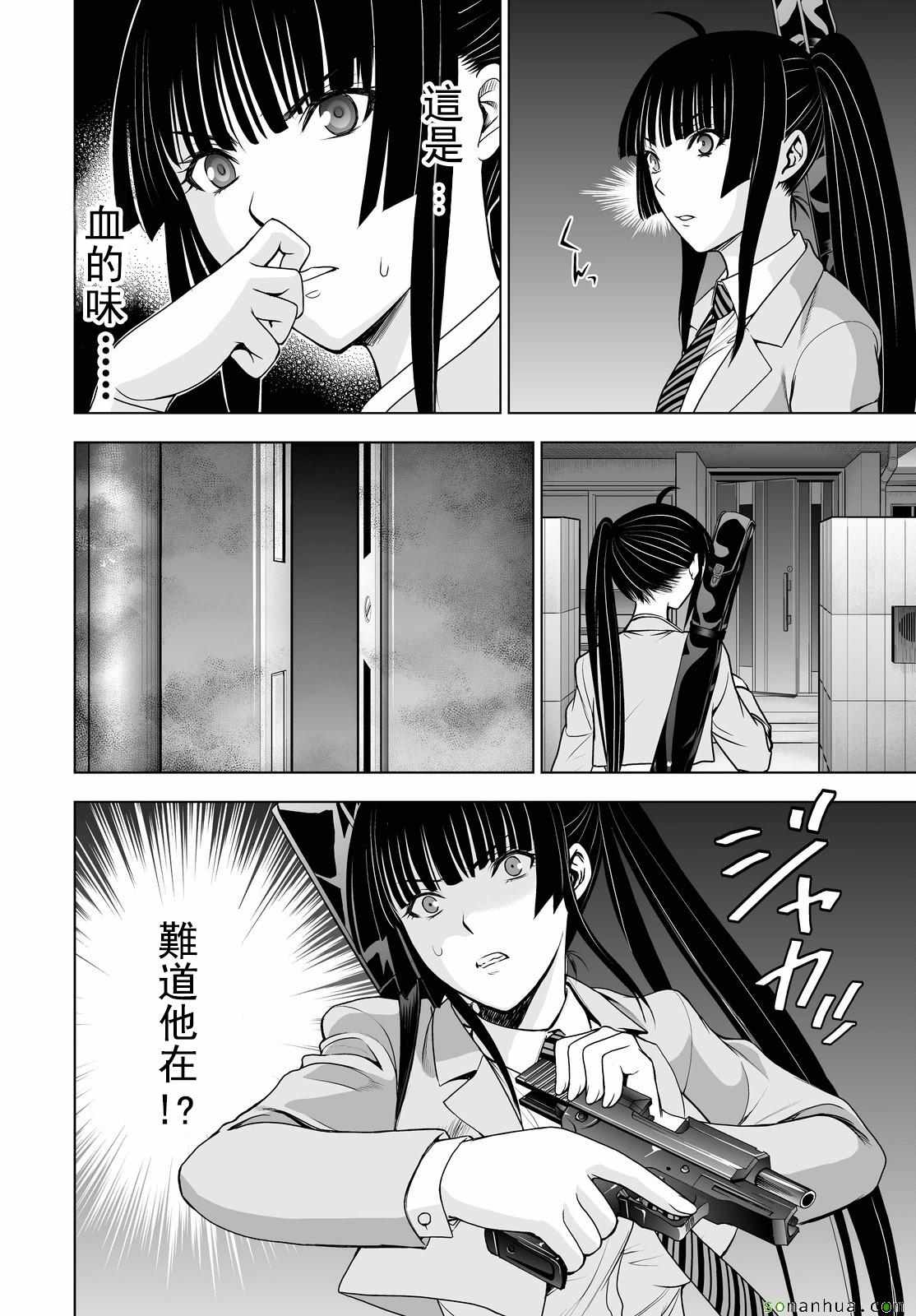 《Deathtopia》第38话 第13页