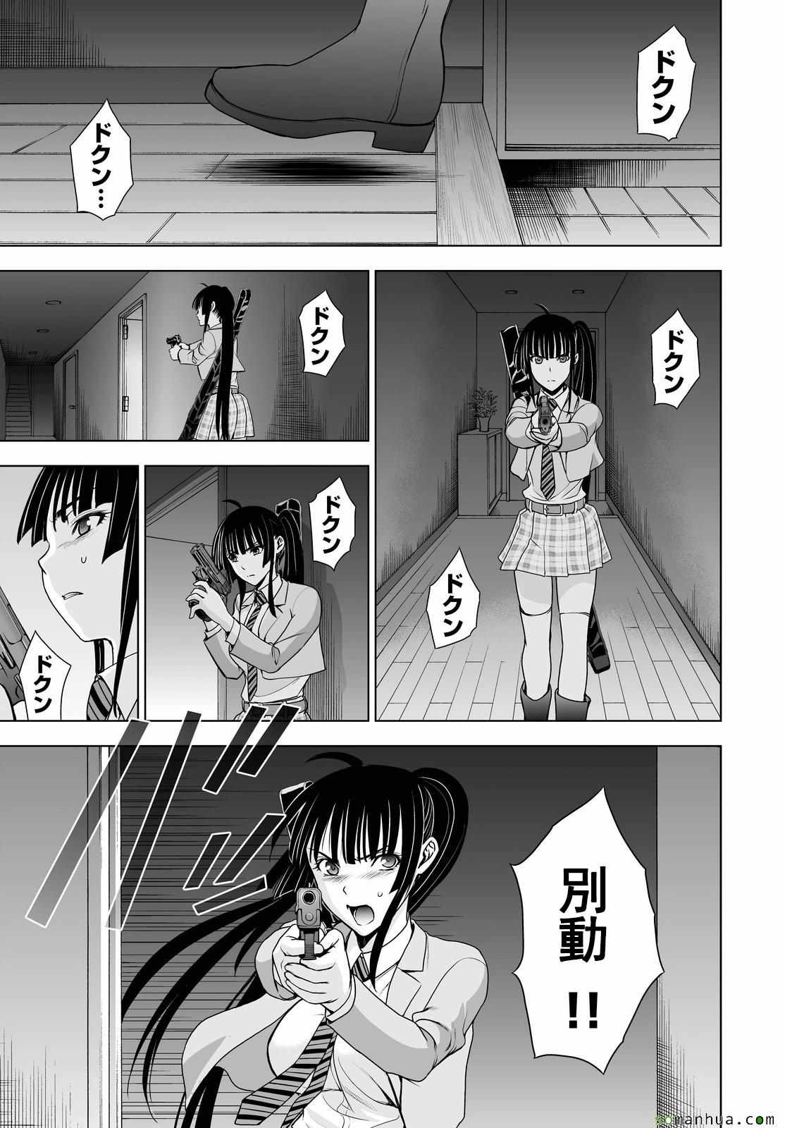 《Deathtopia》第38话 第14页