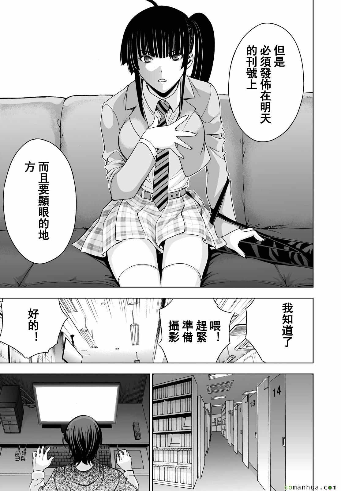 《Deathtopia》第38话 第26页