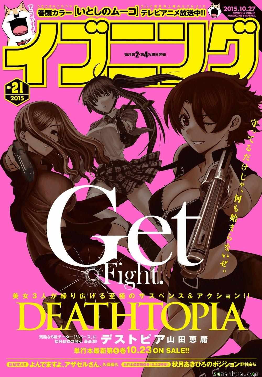 《Deathtopia》第38话 第2页