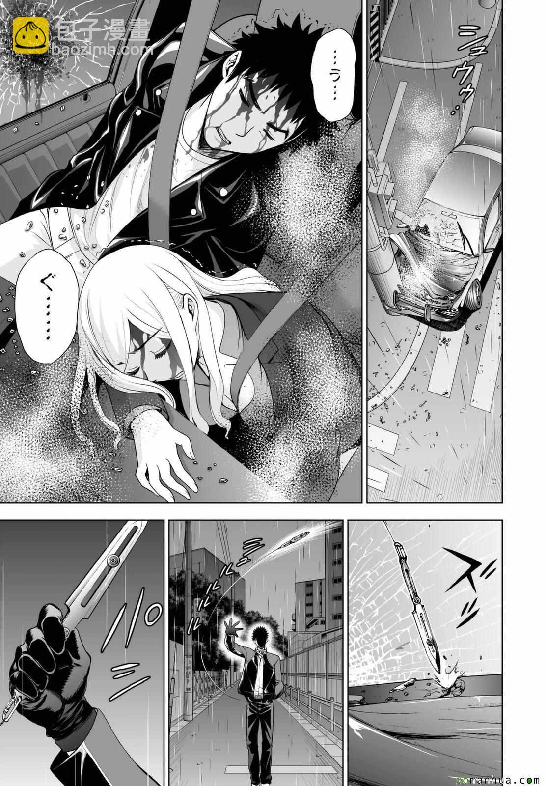 《Deathtopia》第40话 第12页