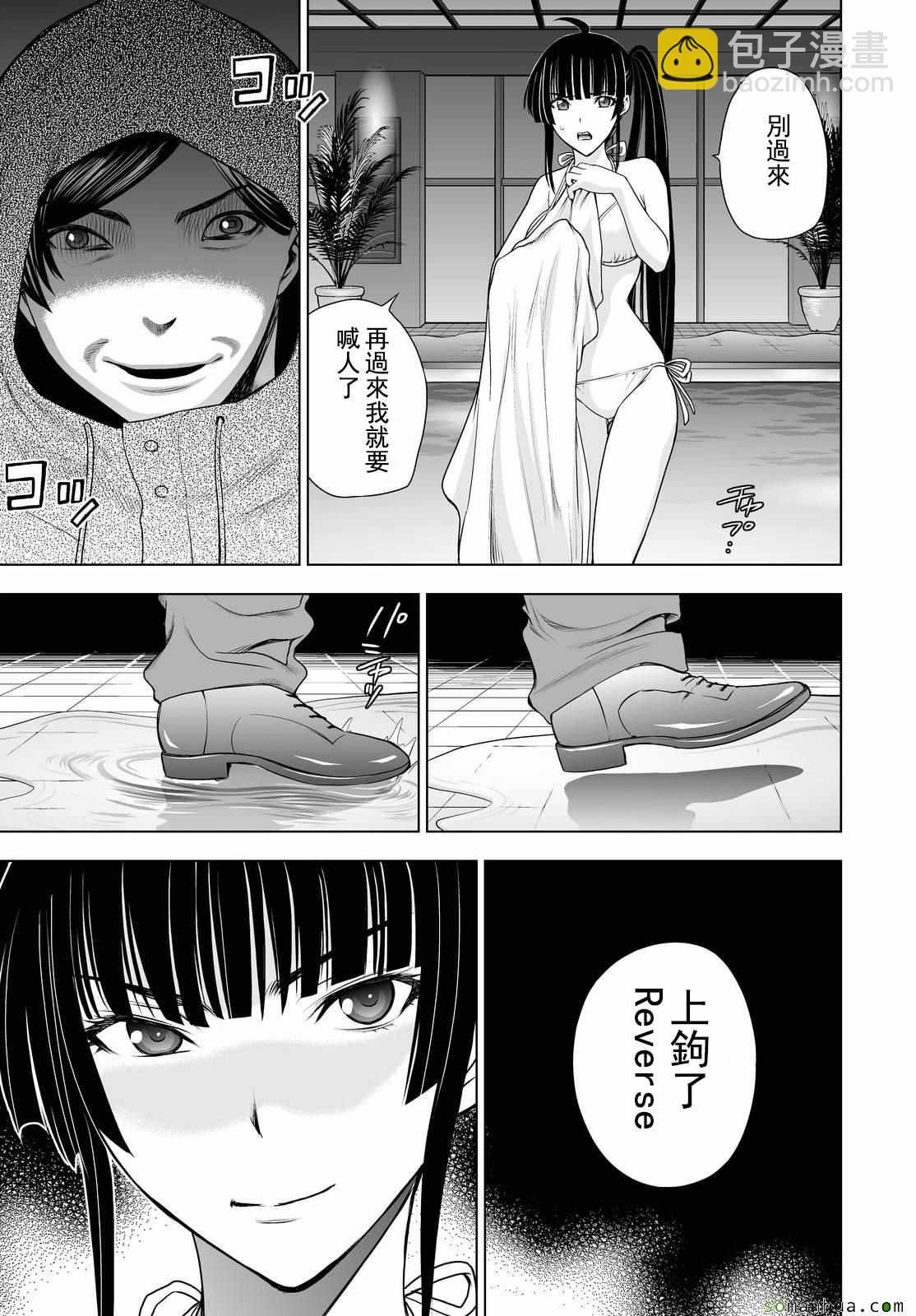 《Deathtopia》第39话 第14页
