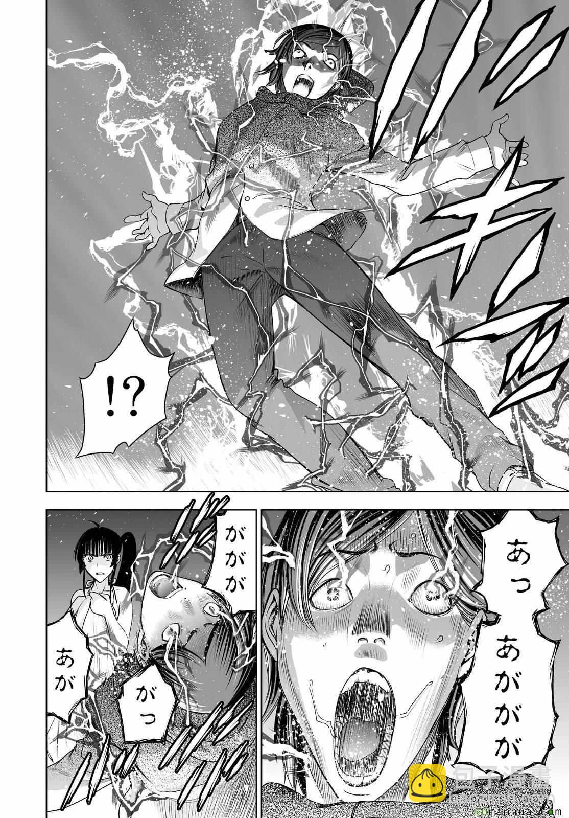 《Deathtopia》第39话 第15页