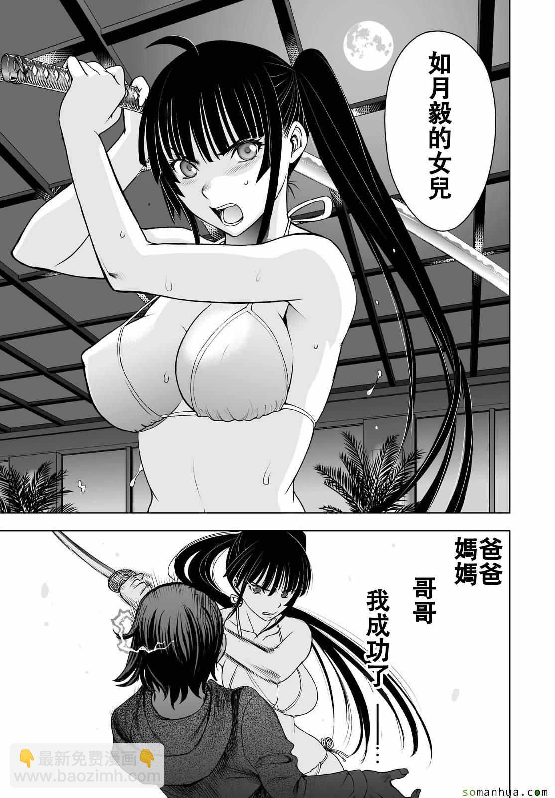 《Deathtopia》第39话 第18页