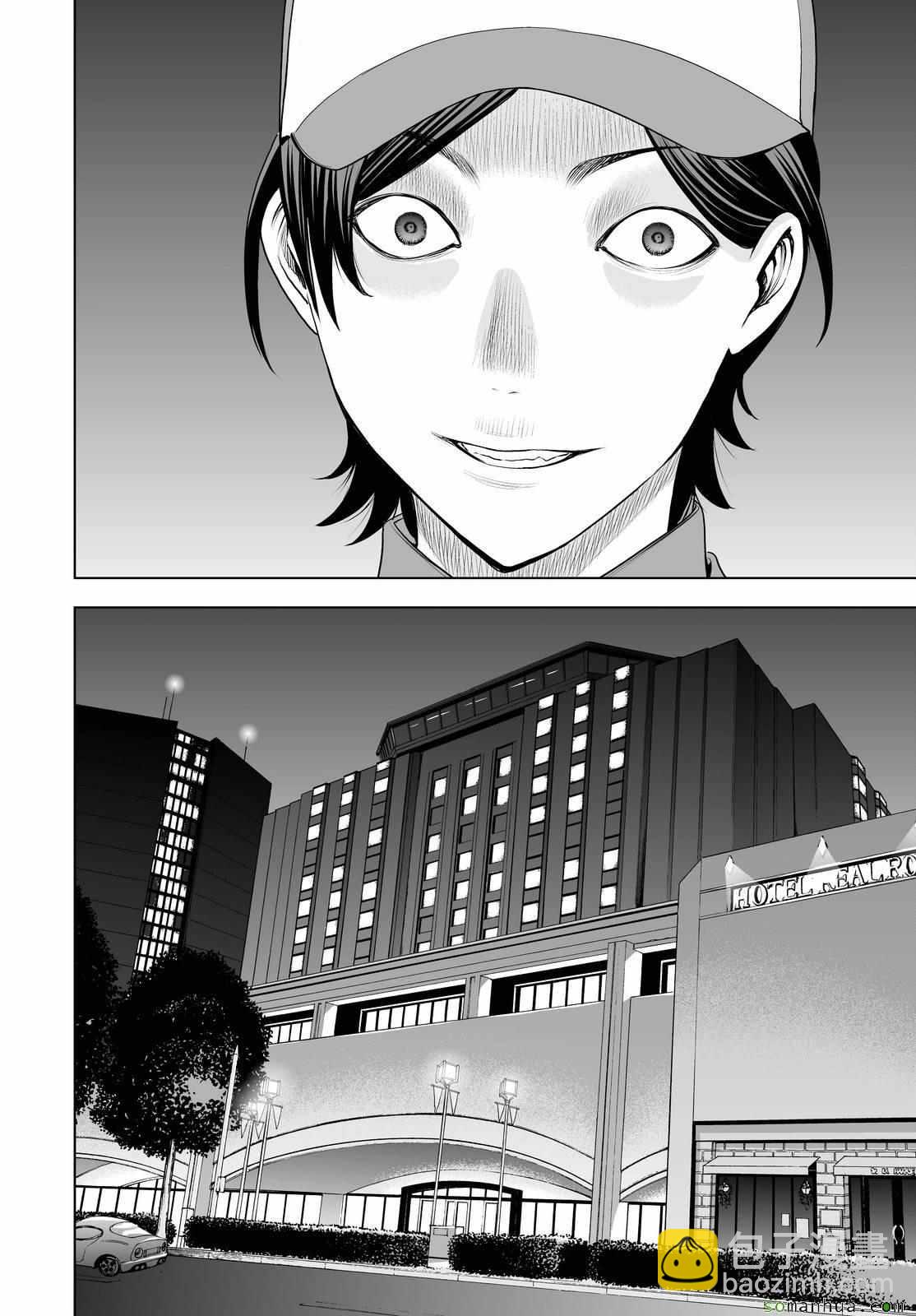 《Deathtopia》第39话 第5页