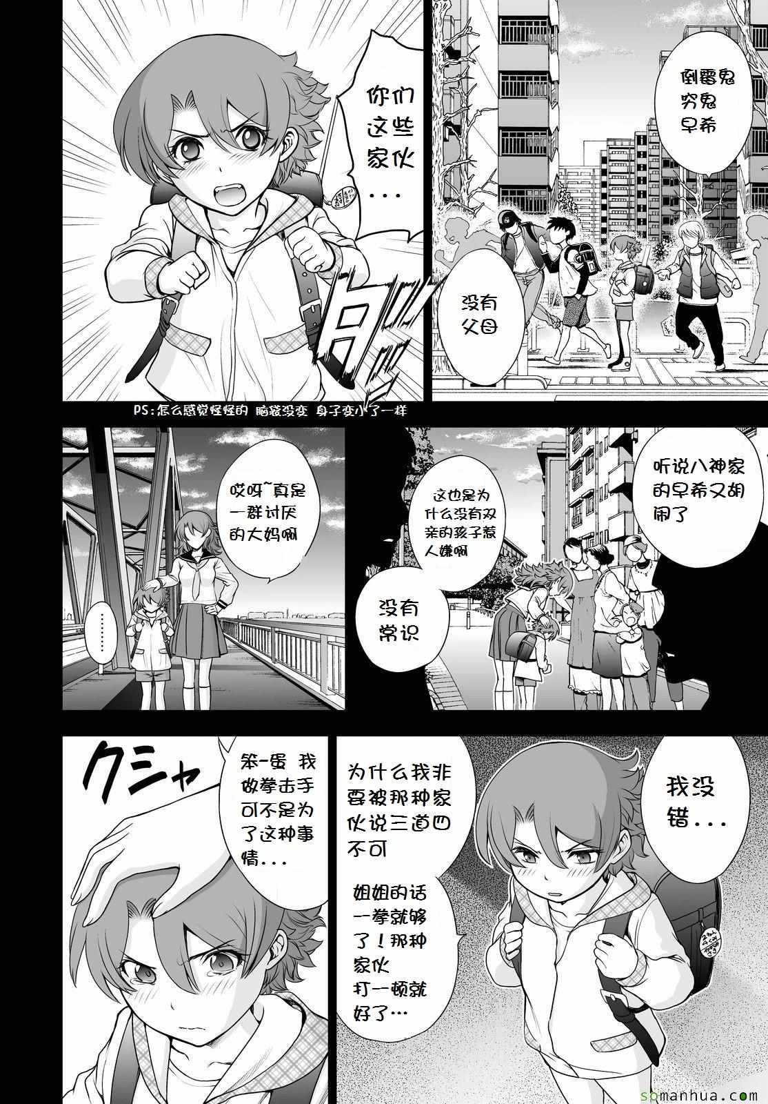 《Deathtopia》第44话 第10页