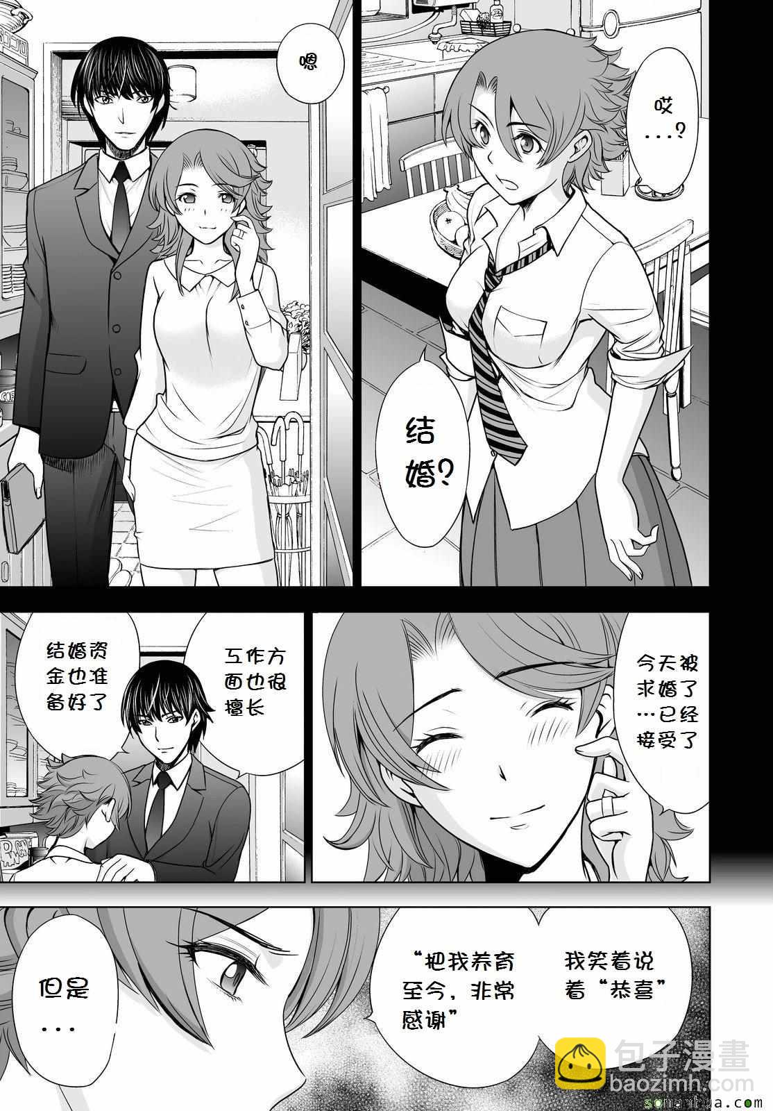 《Deathtopia》第44话 第12页
