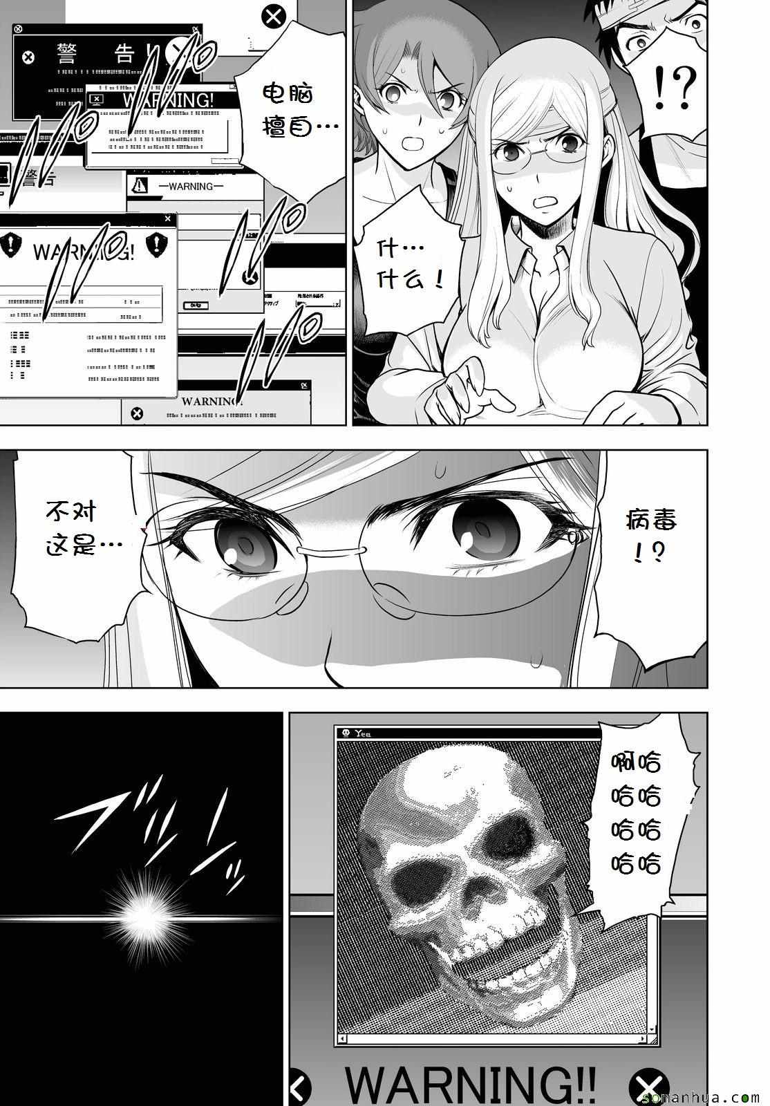 《Deathtopia》第44话 第22页