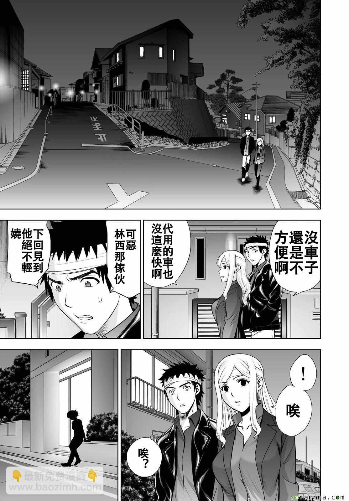 《Deathtopia》第43话 第12页