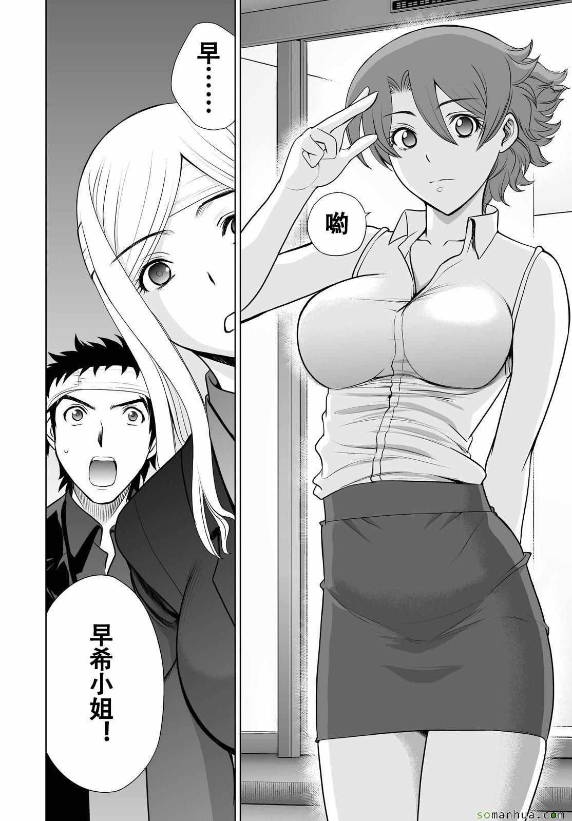 《Deathtopia》第43话 第13页