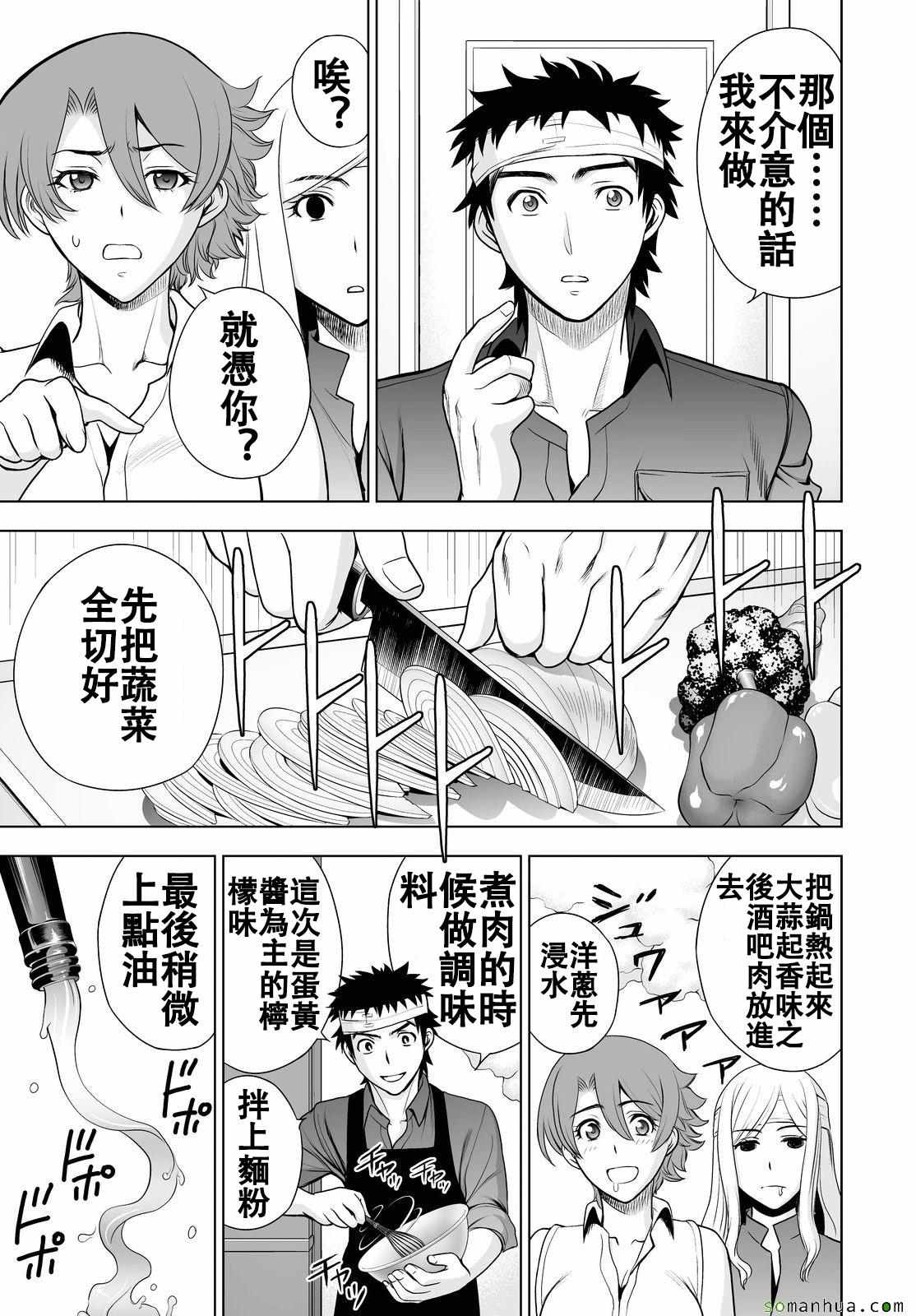 《Deathtopia》第43话 第16页