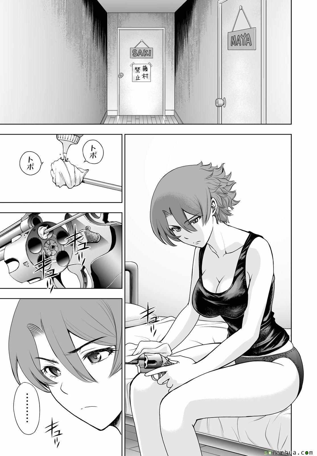 《Deathtopia》第43话 第20页