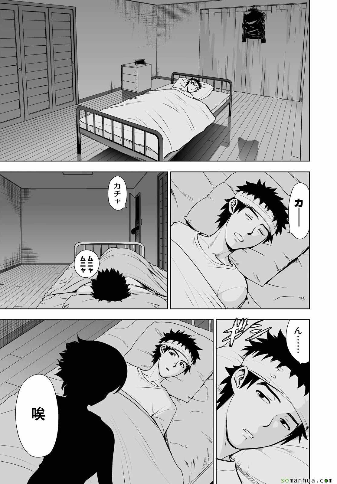 《Deathtopia》第43话 第24页