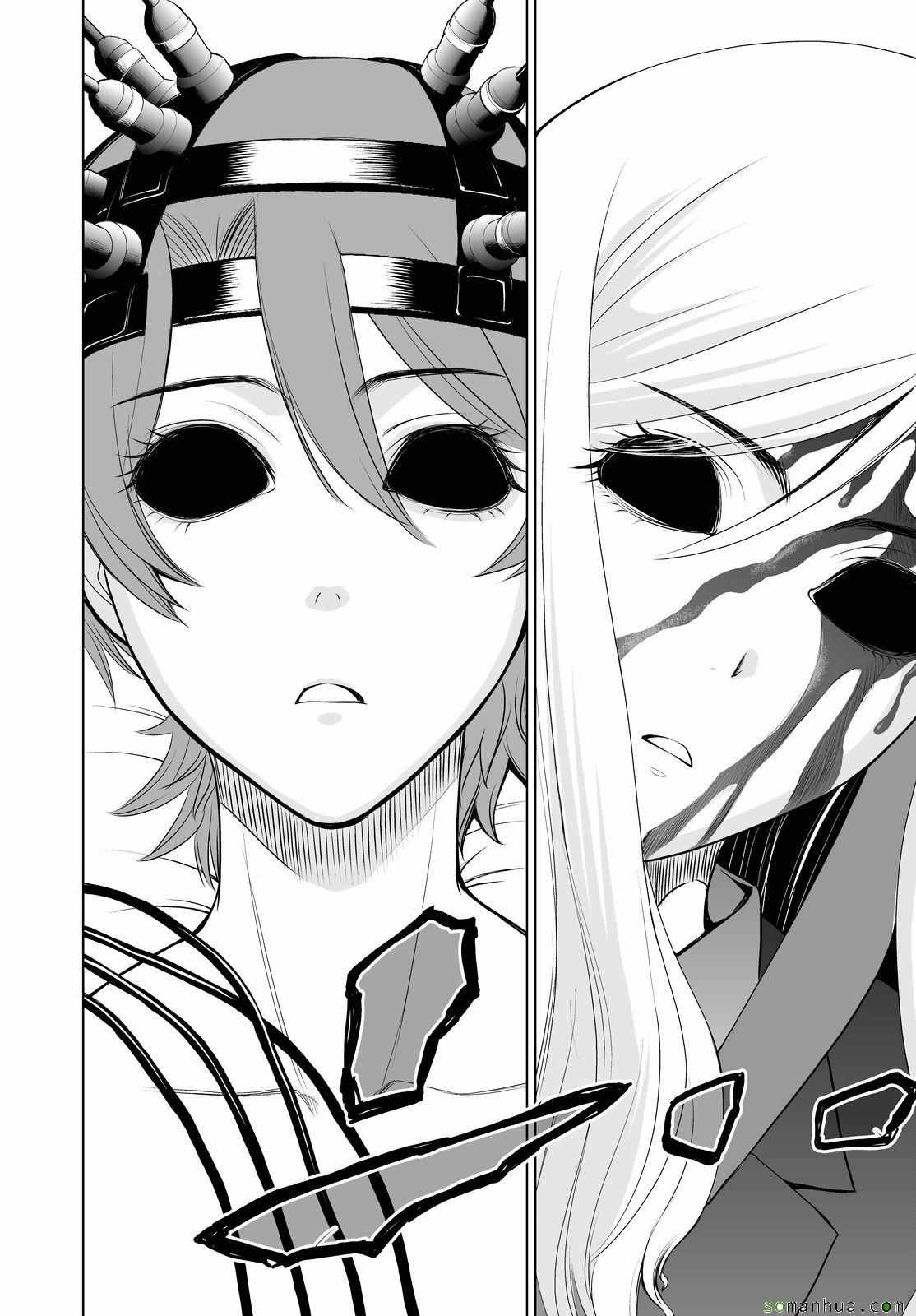 《Deathtopia》第41话 第13页