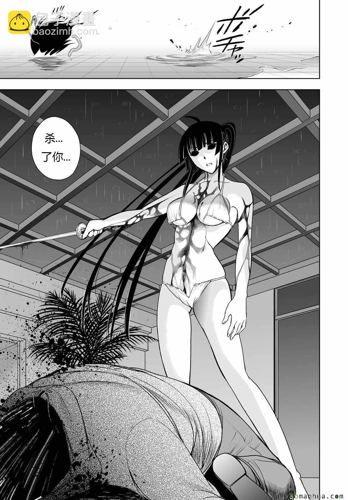《Deathtopia》第41话 第18页