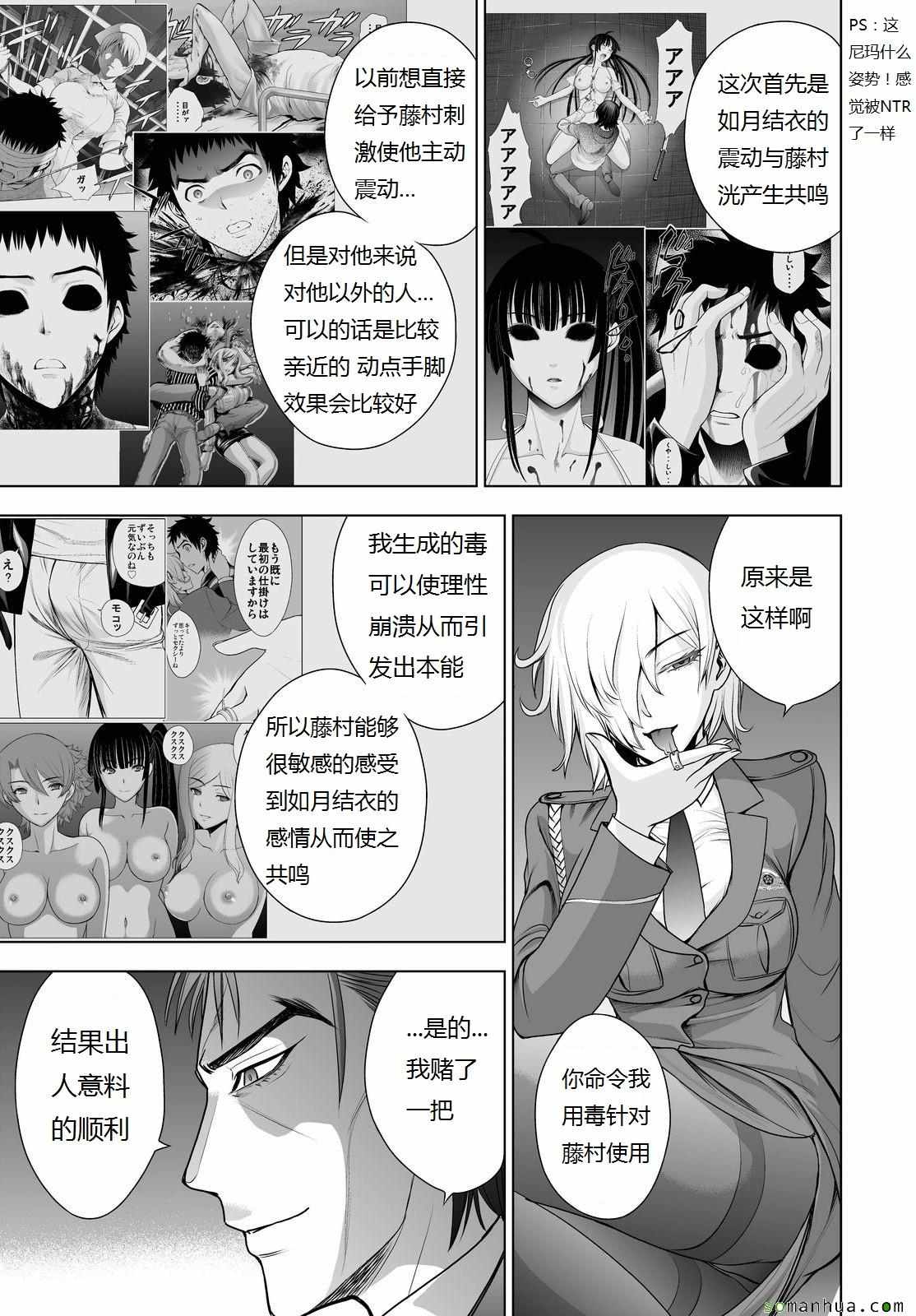 《Deathtopia》第41话 第22页