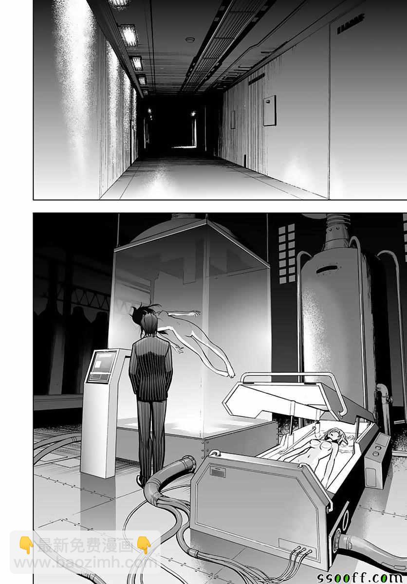 《Deathtopia》第48话 第20页