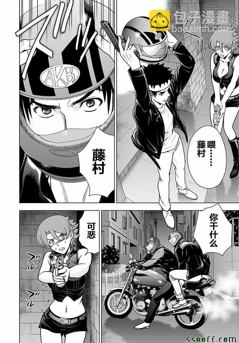 《Deathtopia》第48话 第4页