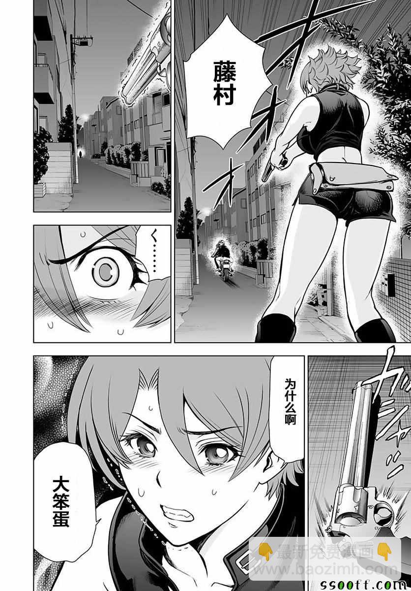 《Deathtopia》第48话 第6页