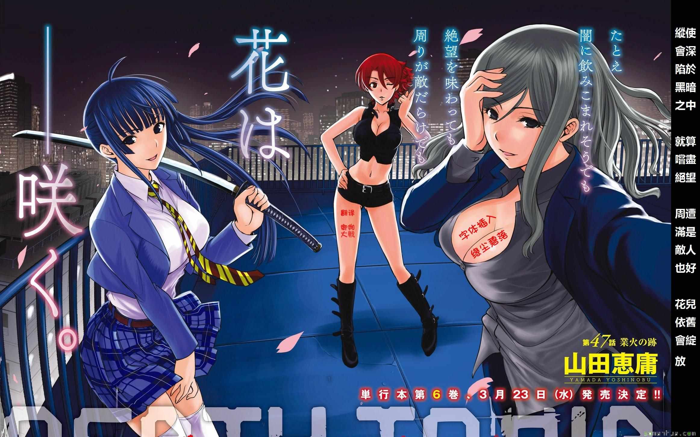 《Deathtopia》第47话 第1页