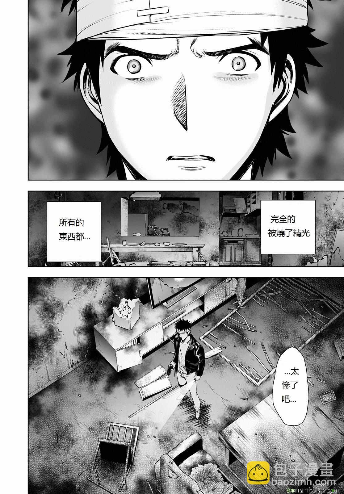 《Deathtopia》第47话 第21页
