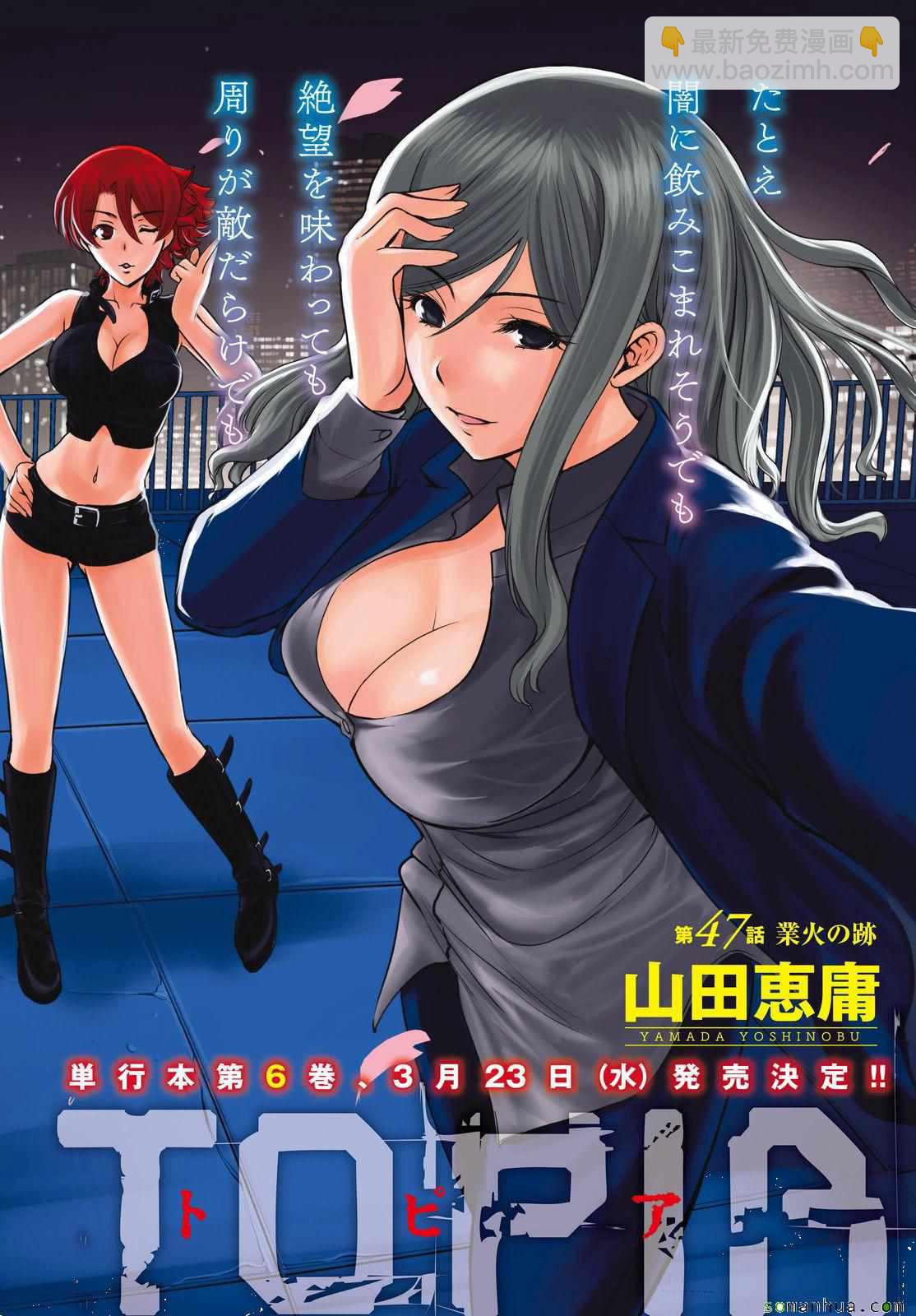 《Deathtopia》第47话 第4页