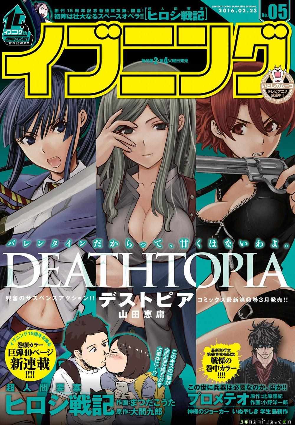 《Deathtopia》第46话 第1页
