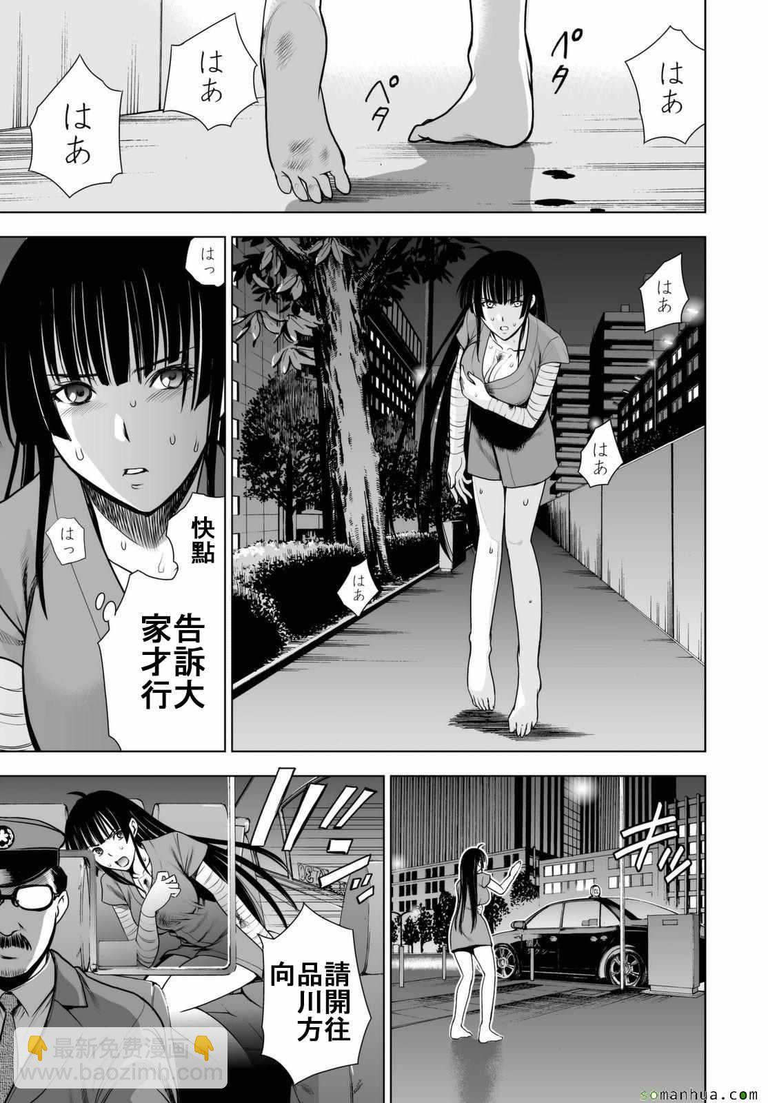 《Deathtopia》第45话 第17页