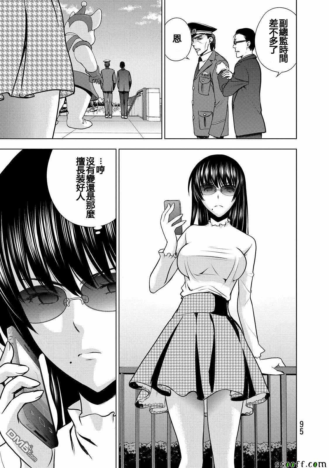 《Deathtopia》第51话 第7页