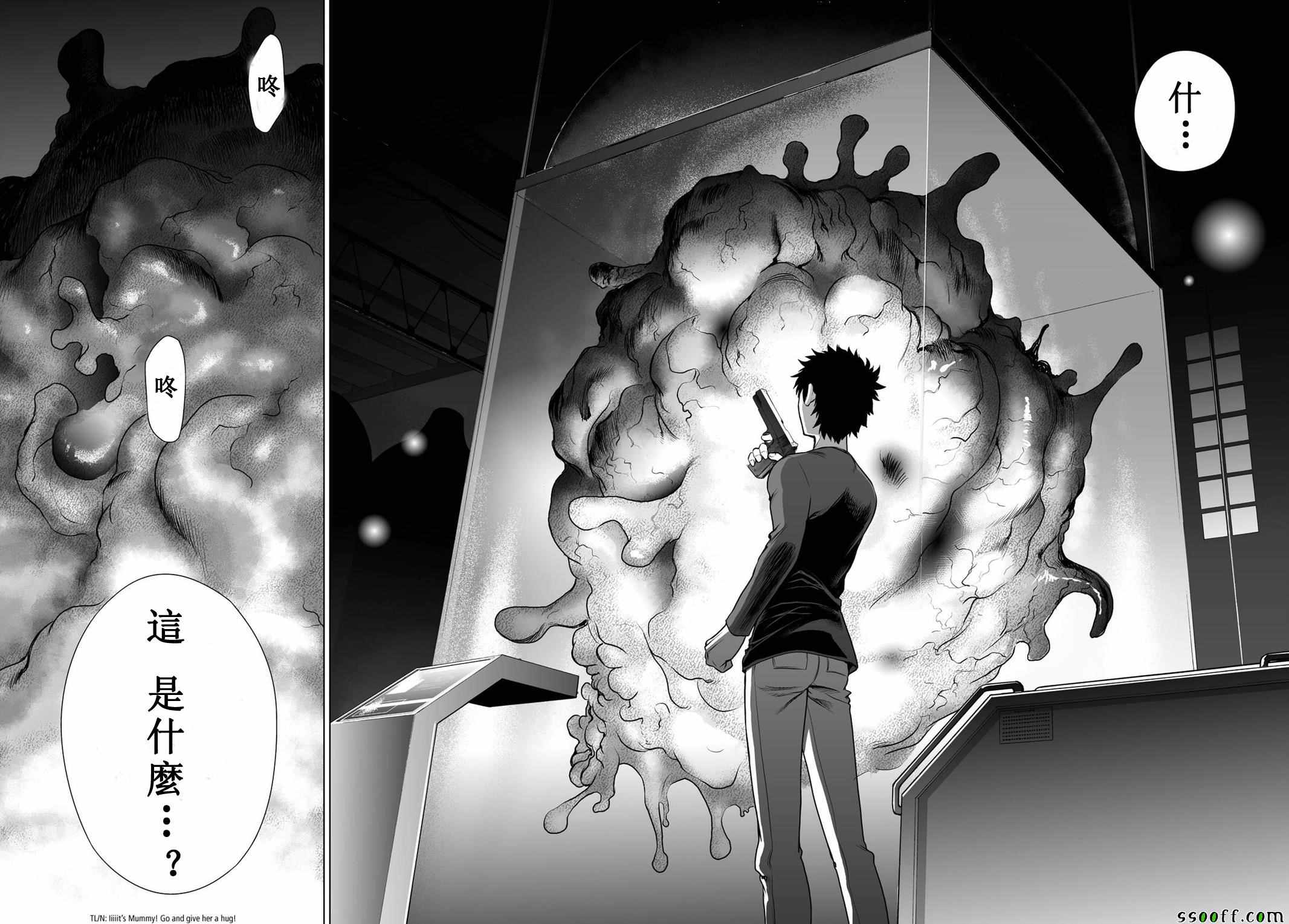 《Deathtopia》第54话 第16页
