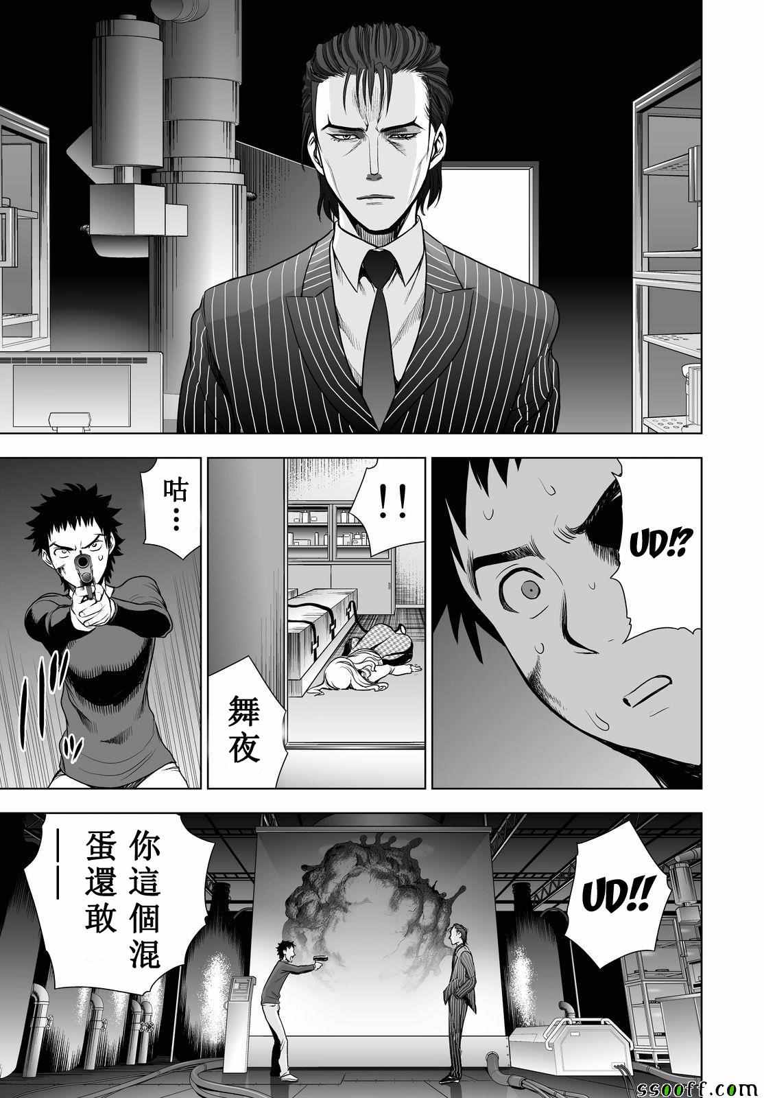 《Deathtopia》第54话 第18页