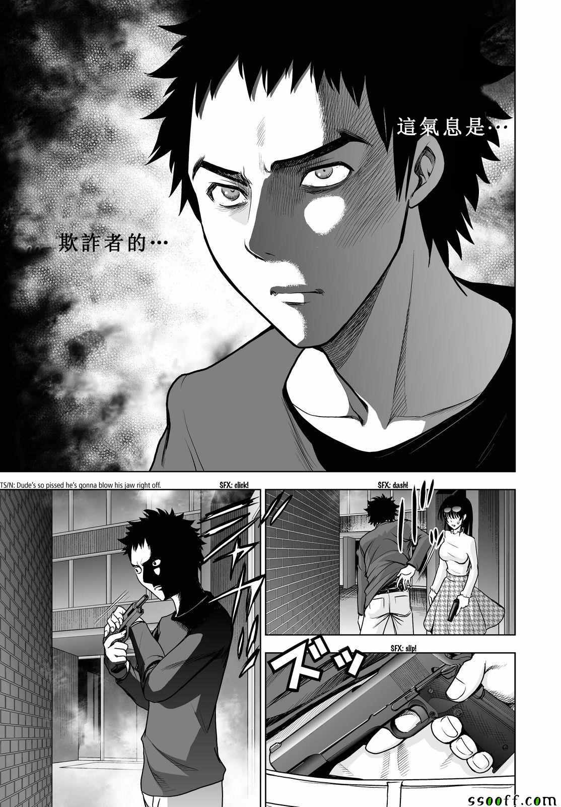 《Deathtopia》第54话 第3页