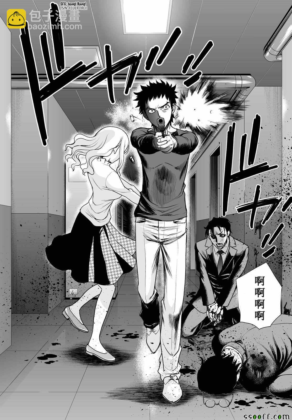 《Deathtopia》第54话 第8页