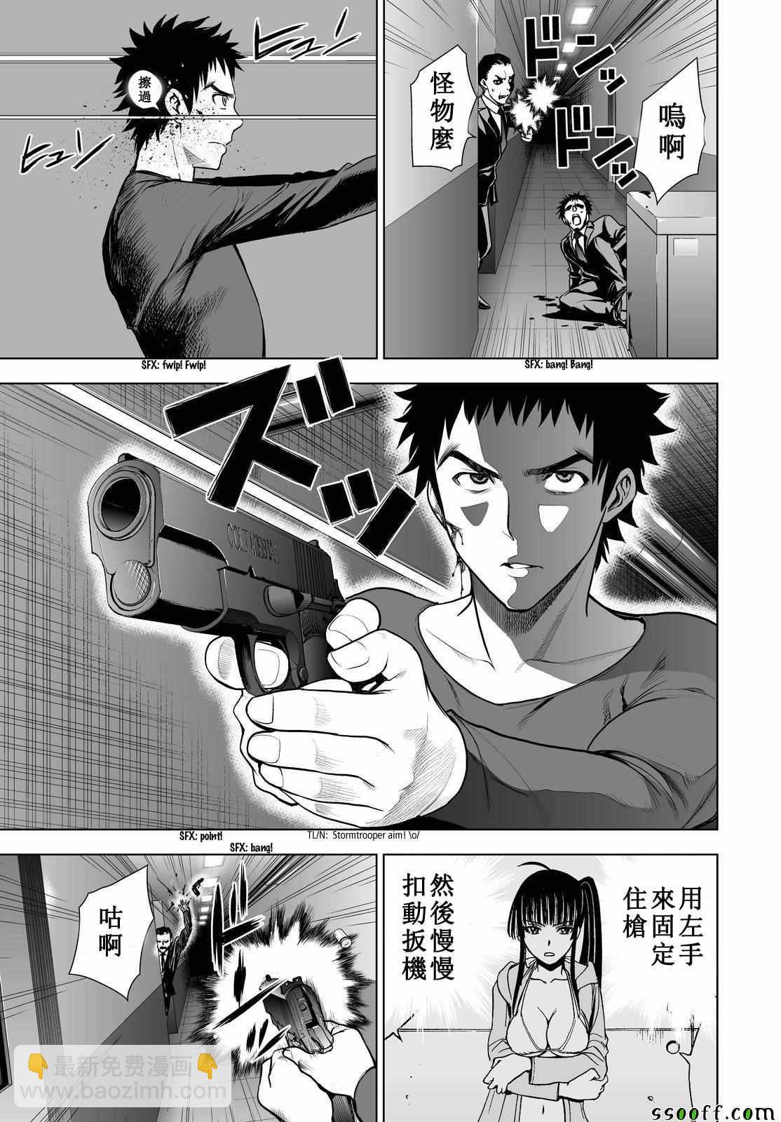 《Deathtopia》第54话 第9页