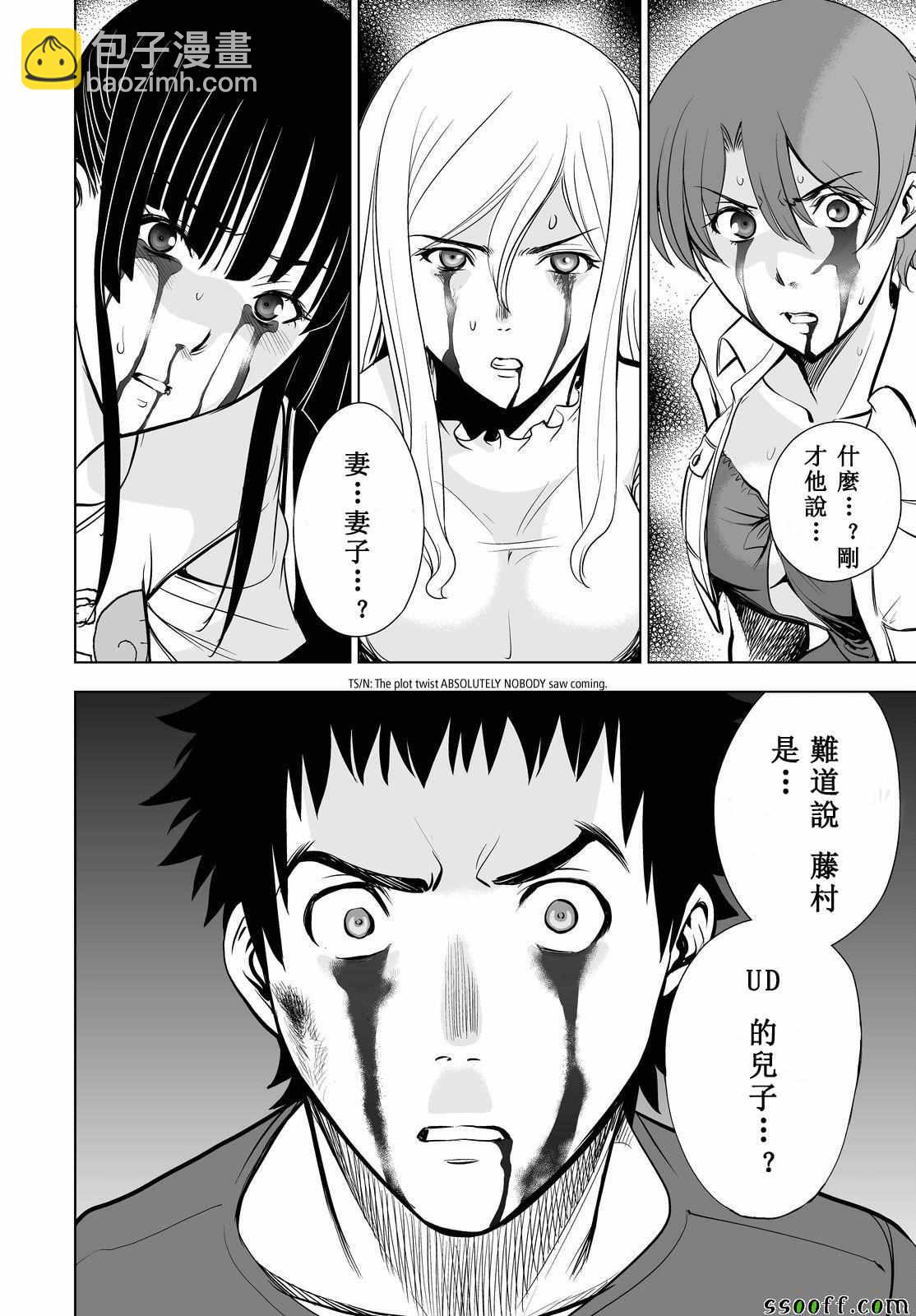 《Deathtopia》第55话 第14页
