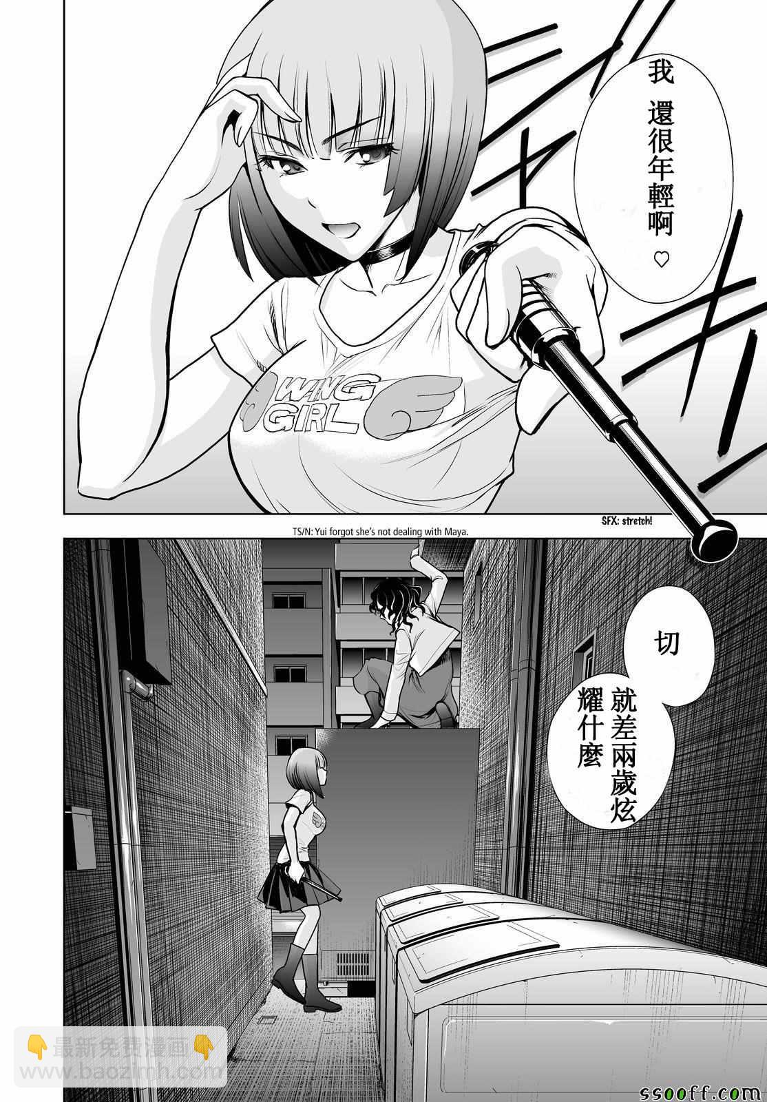 《Deathtopia》第53话 第10页