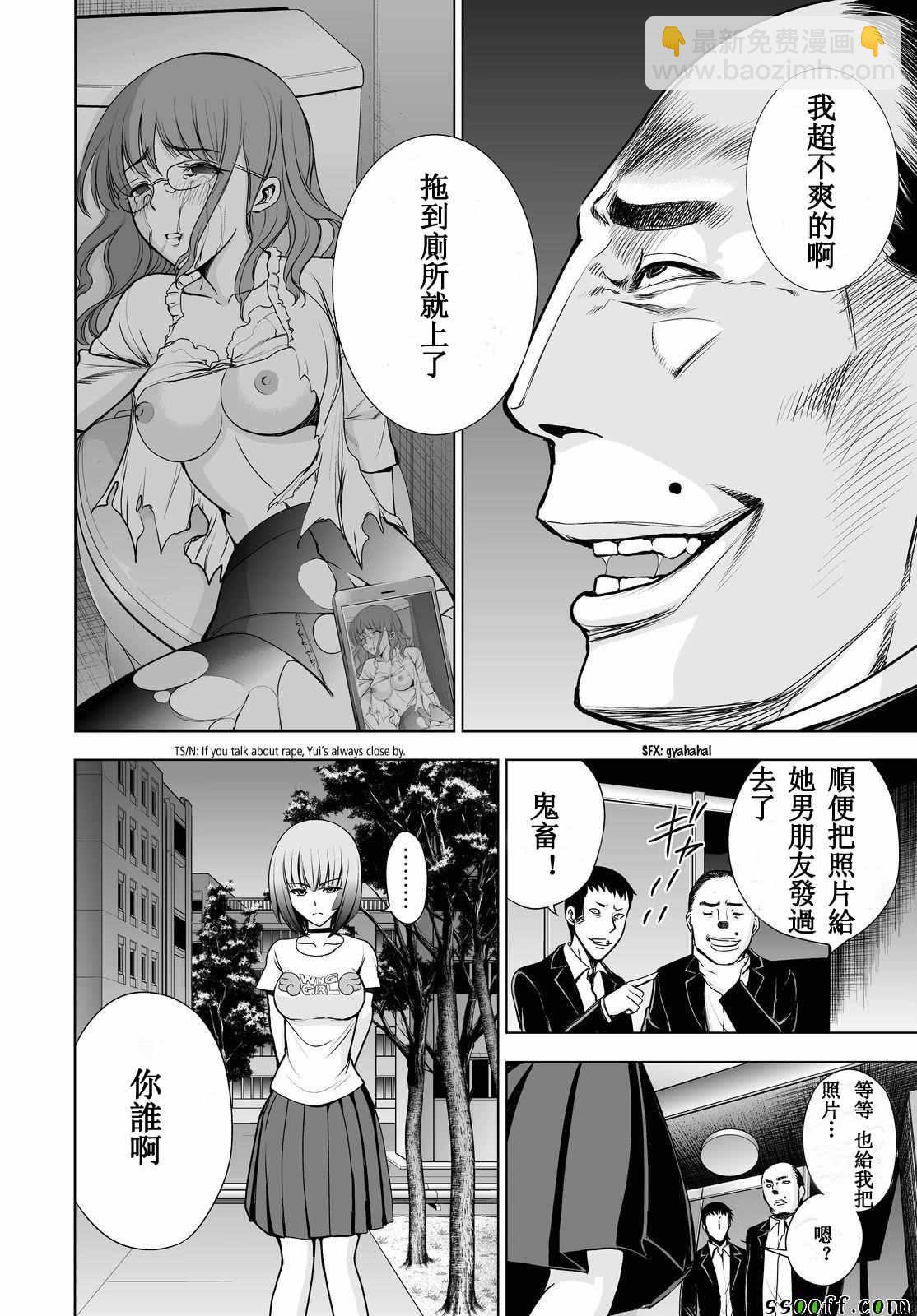 《Deathtopia》第53话 第12页