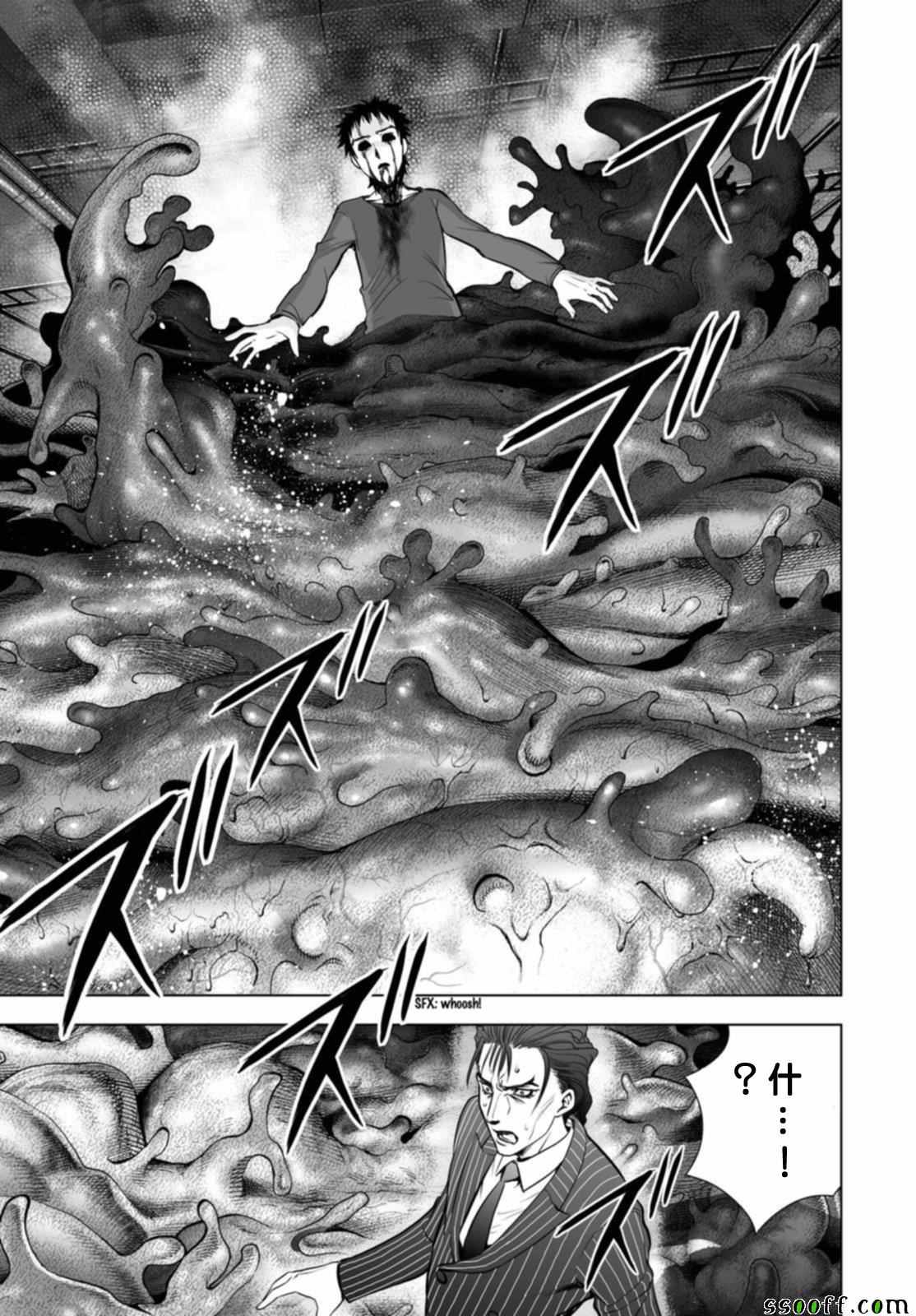 《Deathtopia》第56话 第19页