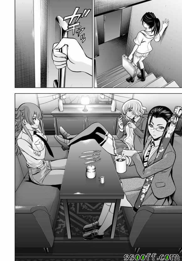 《Deathtopia》第58话 第11页