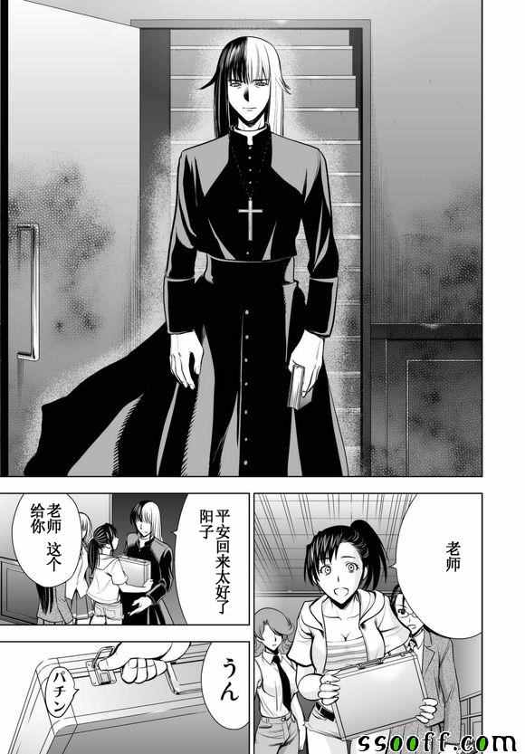 《Deathtopia》第58话 第14页