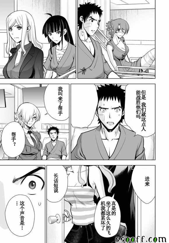 《Deathtopia》第58话 第22页