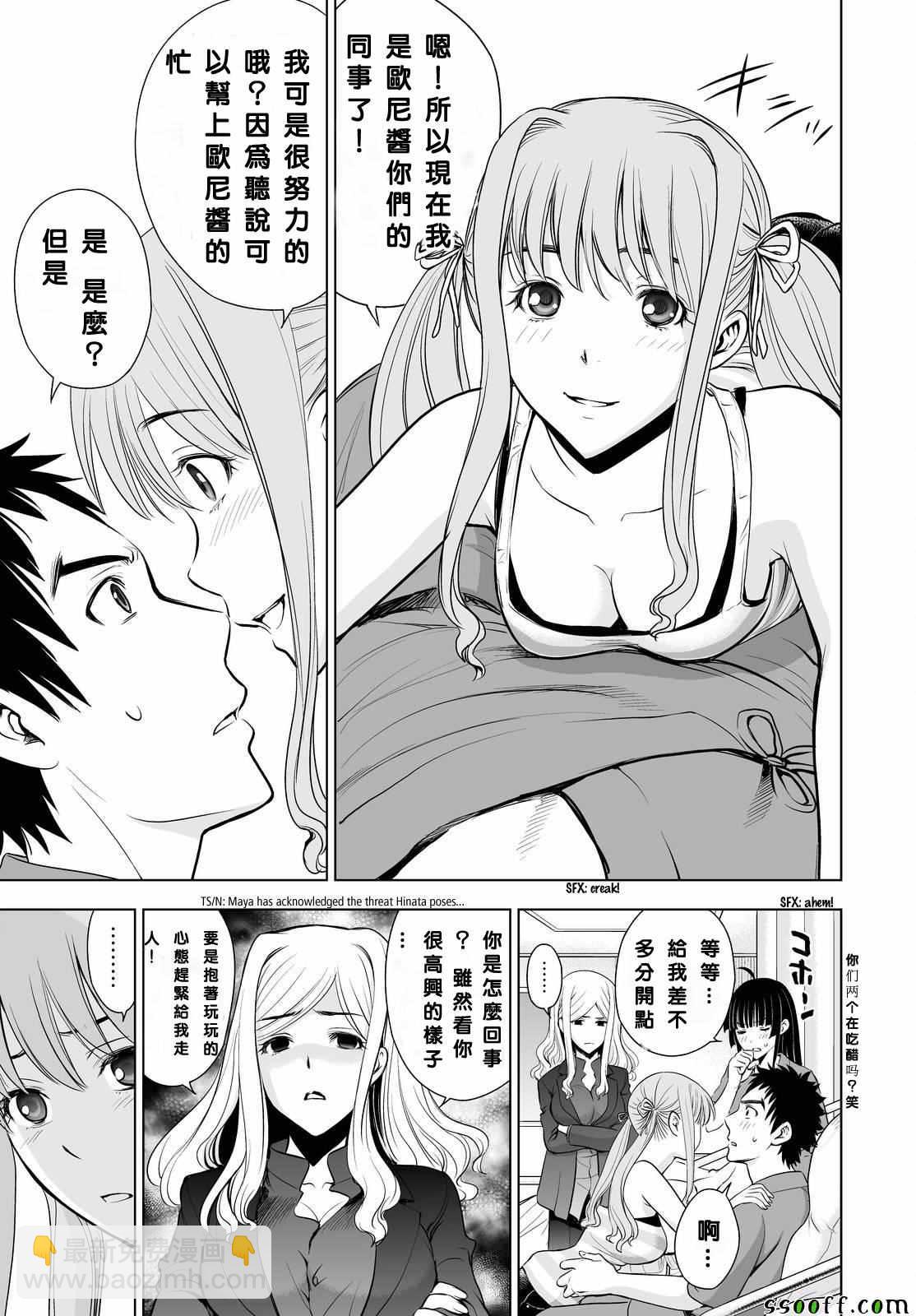 《Deathtopia》第59话 第3页