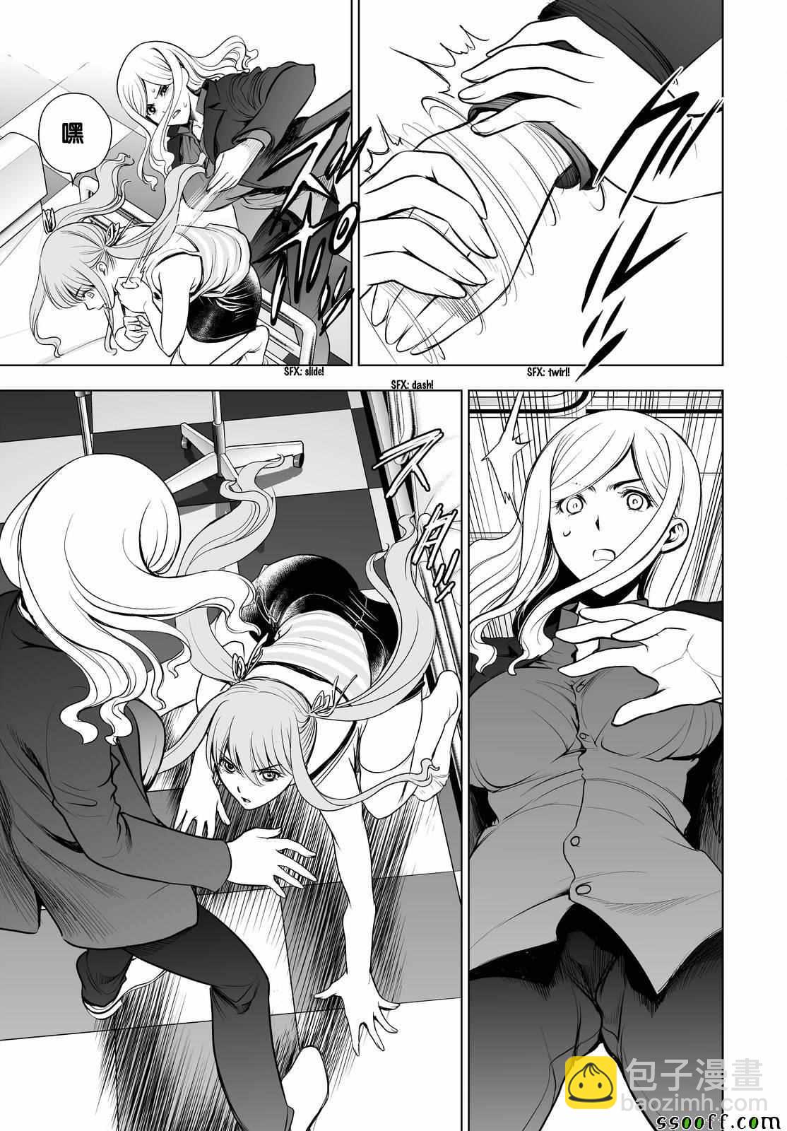 《Deathtopia》第59话 第5页