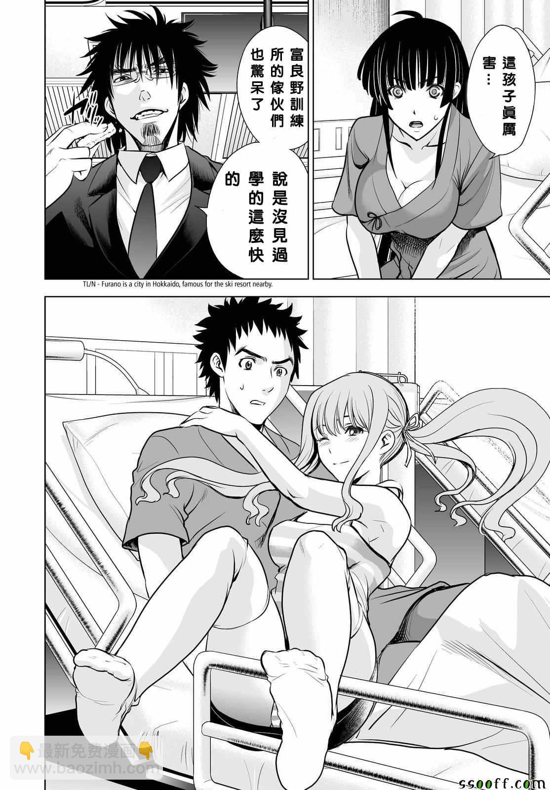 《Deathtopia》第59话 第8页